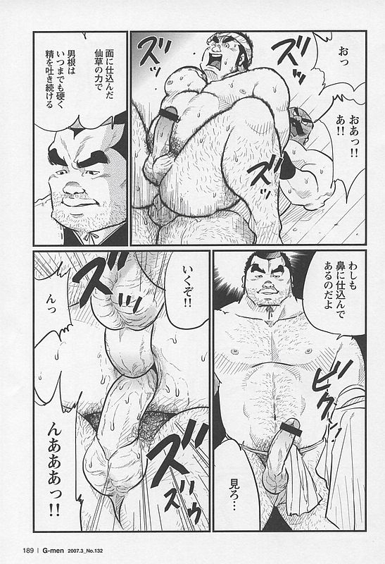 [Kobinata] Kisai (G-men No.132 2007-03)_12