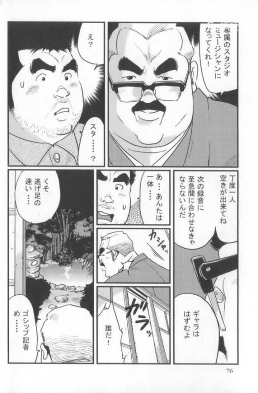 [Kobinata] Kokoro Gesyo (SAMSON 2006.01-2006.05) [Incomplete]_07