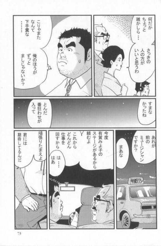 [Kobinata] Kokoro Gesyo (SAMSON 2006.01-2006.05) [Incomplete]_18