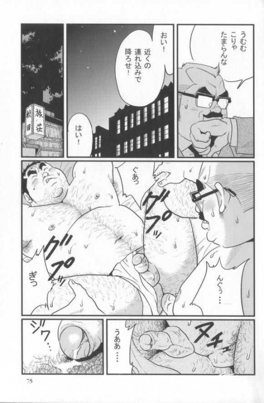 [Kobinata] Kokoro Gesyo (SAMSON 2006.01-2006.05) [Incomplete]_20