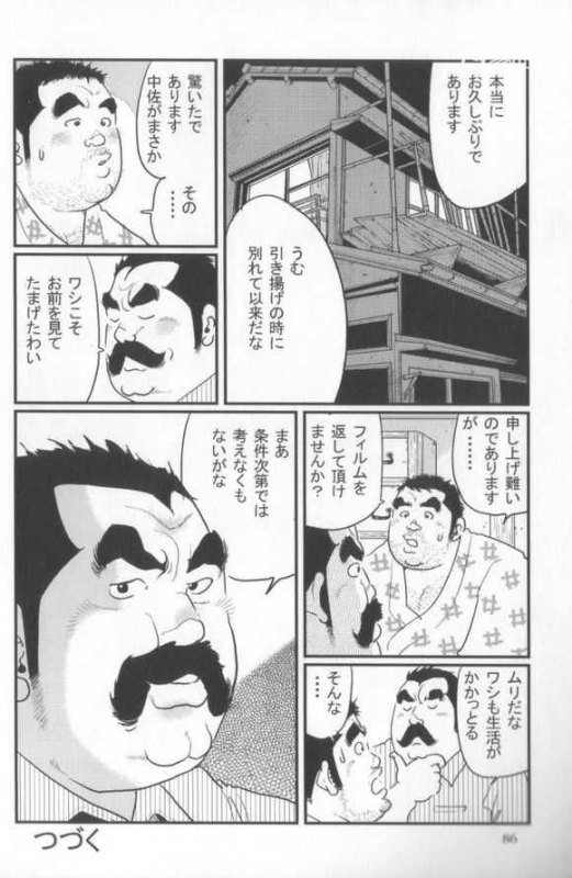 [Kobinata] Kokoro Gesyo (SAMSON 2006.01-2006.05) [Incomplete]_31