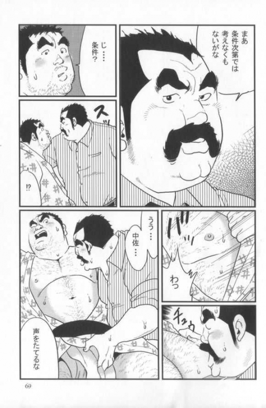 [Kobinata] Kokoro Gesyo (SAMSON 2006.01-2006.05) [Incomplete]_32