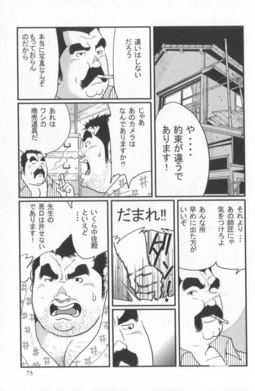 [Kobinata] Kokoro Gesyo (SAMSON 2006.01-2006.05) [Incomplete]_36