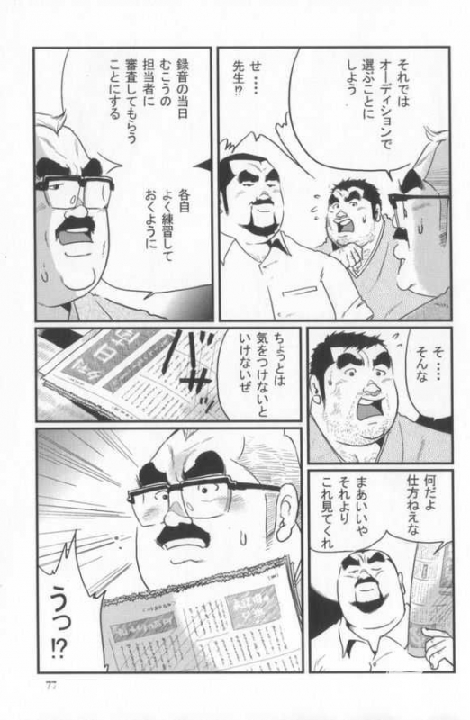 [Kobinata] Kokoro Gesyo (SAMSON 2006.01-2006.05) [Incomplete]_40