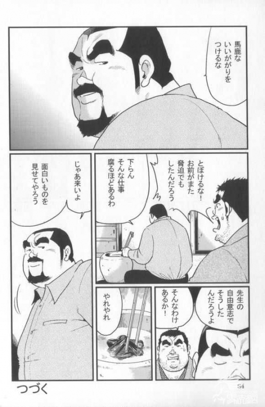 [Kobinata] Kokoro Gesyo (SAMSON 2006.01-2006.05) [Incomplete]_47