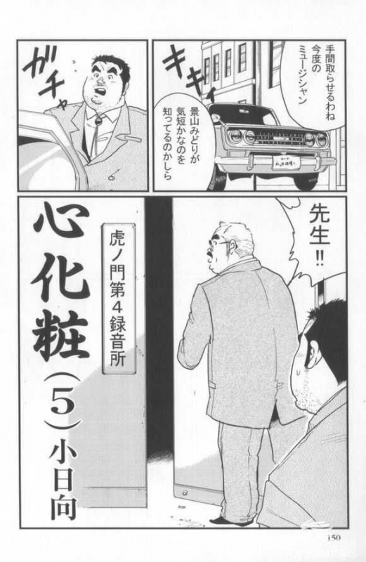 [Kobinata] Kokoro Gesyo (SAMSON 2006.01-2006.05) [Incomplete]_56