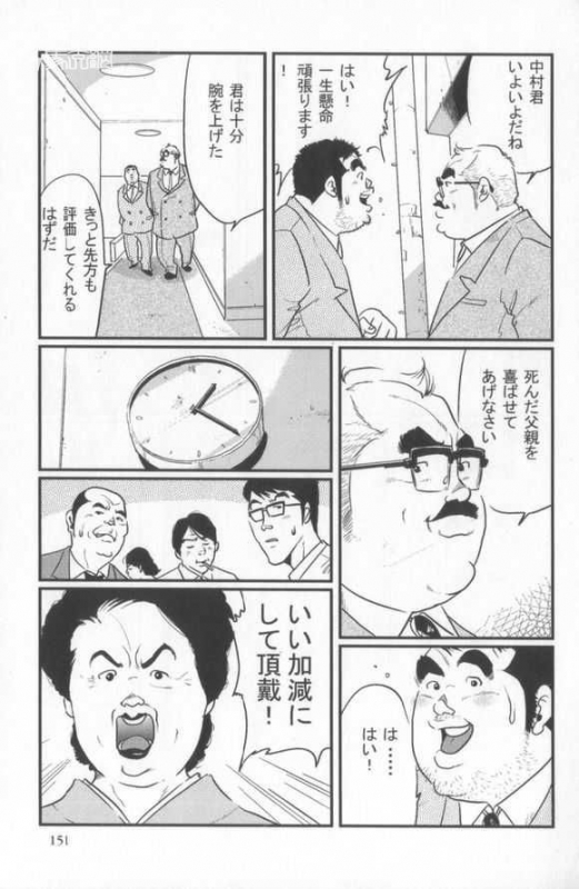 [Kobinata] Kokoro Gesyo (SAMSON 2006.01-2006.05) [Incomplete]_57