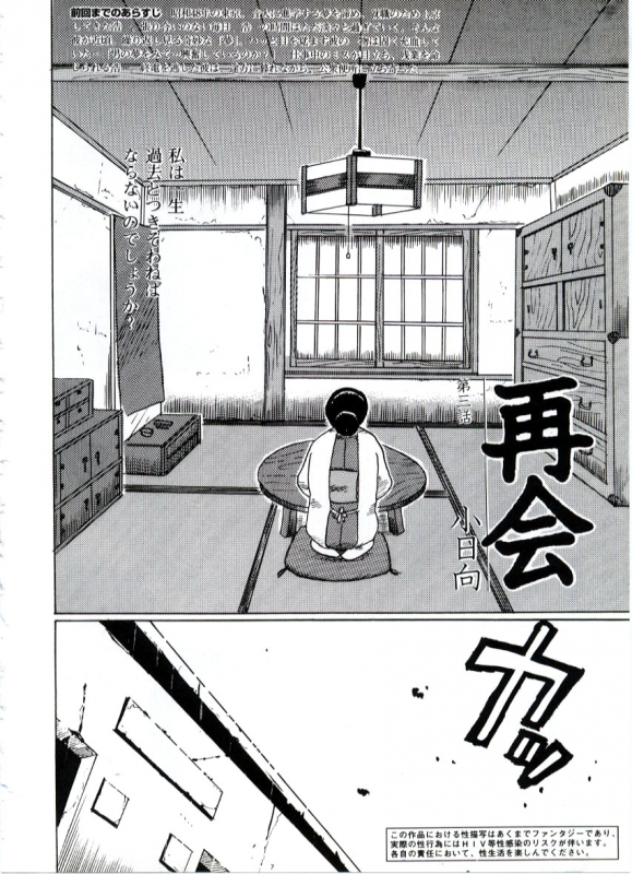 [Kobinata] Saikai_01