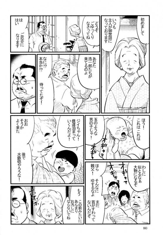 [Kobinata] Sakiwai (SAMSON No.303 2007-10)_03