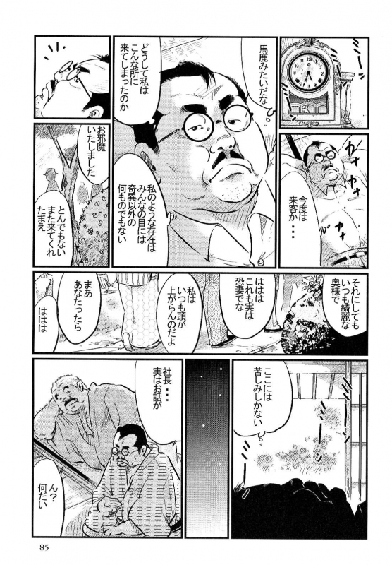 [Kobinata] Sakiwai (SAMSON No.303 2007-10)_08