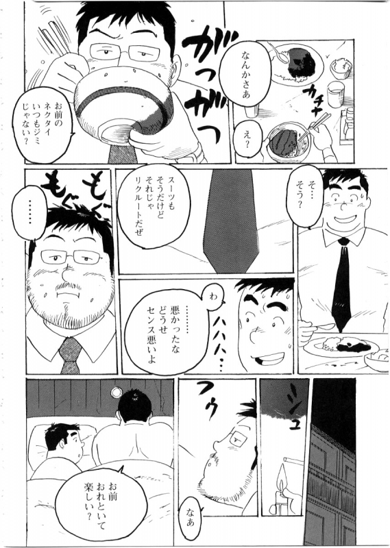 [Kobinata] Sanjyussai (G-men No.051 2000-06)_09