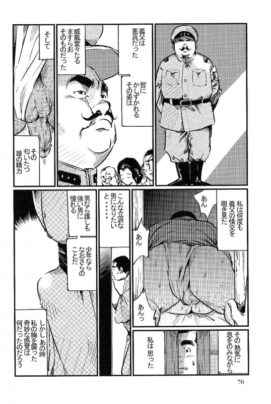 [Kobinata] Satogaeri (SAMSON No.308 2008-03)_03