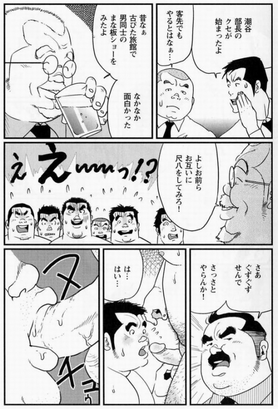 [Kobinata] Settai_08