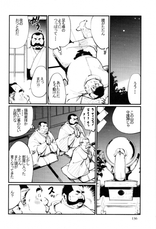 [Kobinata] Sinzan Syugyou (SAMSON No.329 2009-12)_03