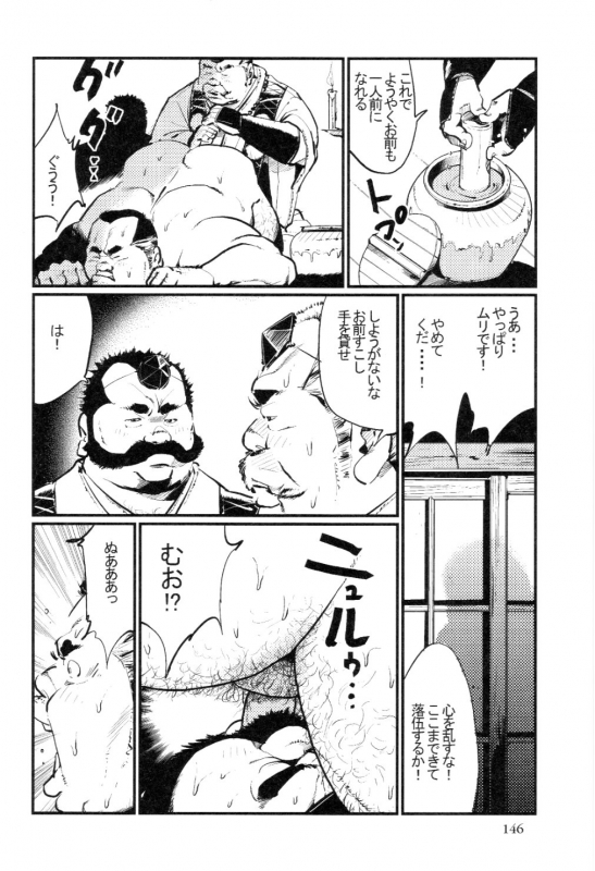 [Kobinata] Sinzan Syugyou (SAMSON No.329 2009-12)_13