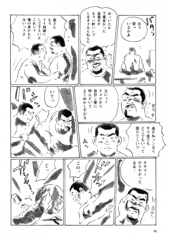 [Kobinata] Tatsusan (G-men No.045 1999-12)_07