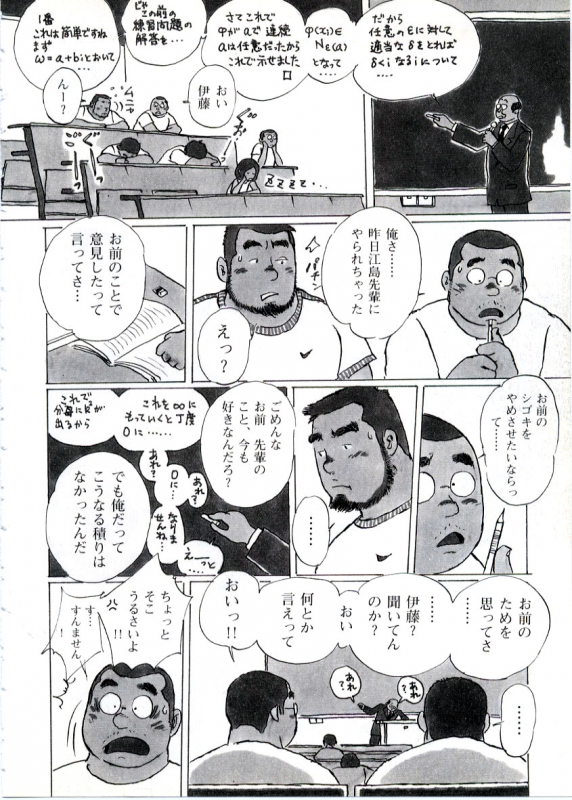 [Kobinata] Udedokei (G-men No.054 2000-09)_05