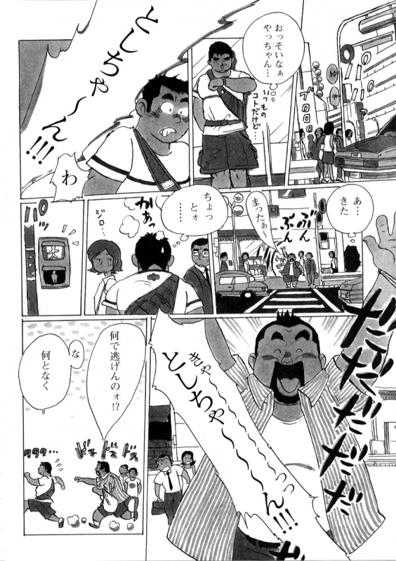 [Kobinata] Yacchan (G-men No.057 2000-12)_01