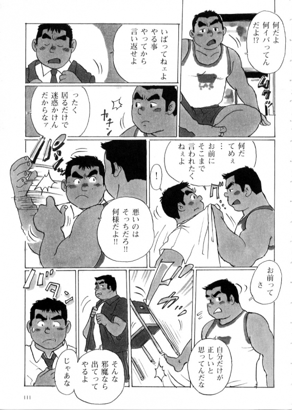 [Kobinata] Yacchan (G-men No.057 2000-12)_06