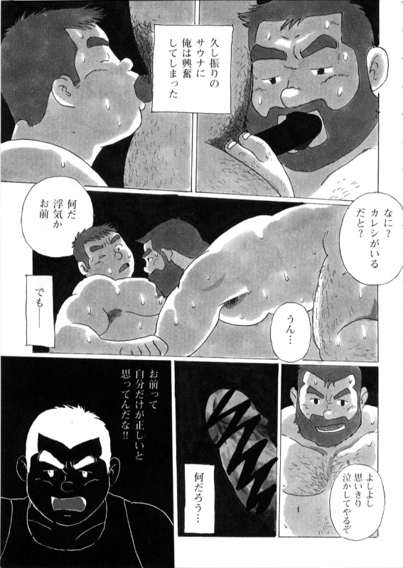 [Kobinata] Yacchan (G-men No.057 2000-12)_08