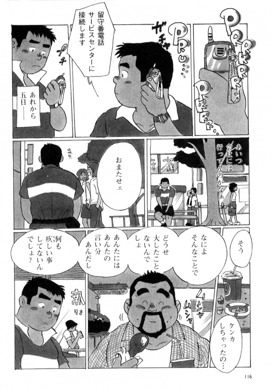 [Kobinata] Yacchan (G-men No.057 2000-12)_11