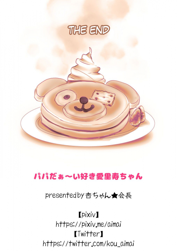 [An-chan Kaichou] Papa Daa~isuki Arisu-chan  Papa-Loving Arisu-Chan (Girl_19