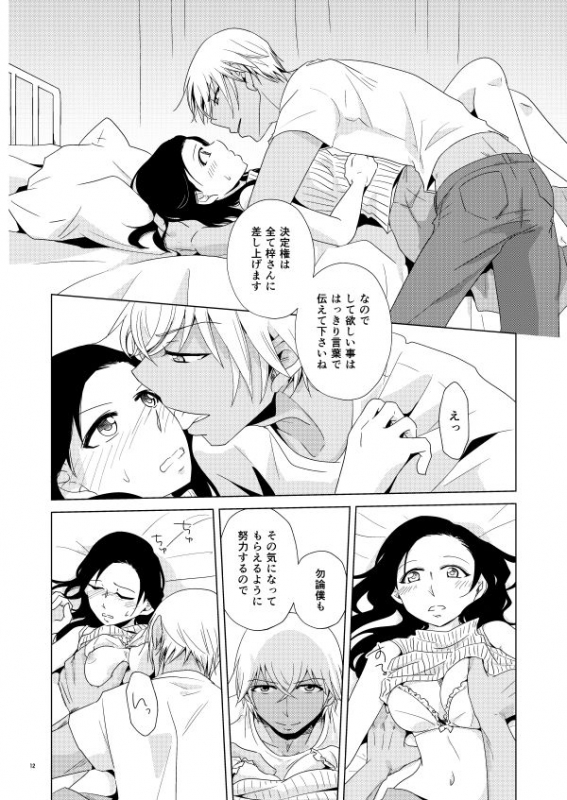 [Kobune Issou (Yui)] Tama ni wa Neko no You ni (Detective Conan) [Digital]_08