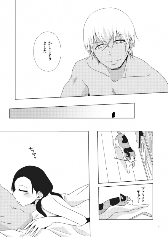 [Kobune Issou (Yui)] Tama ni wa Neko no You ni (Detective Conan) [Digital]_13