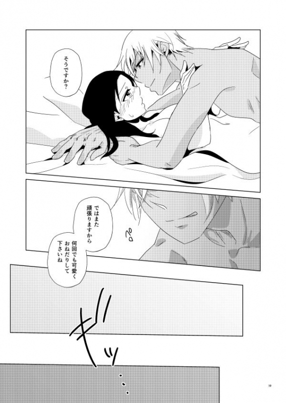 [Kobune Issou (Yui)] Tama ni wa Neko no You ni (Detective Conan) [Digital]_15