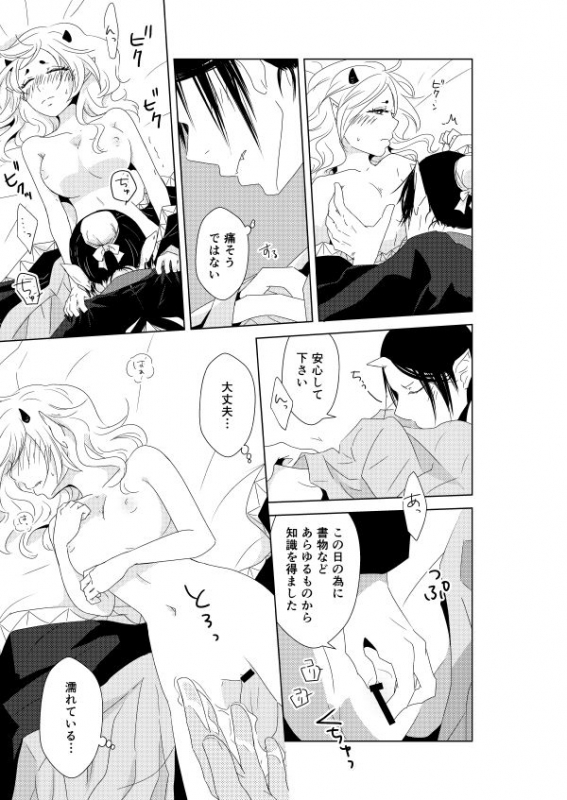 [Kobune Issou (Yui)] 若鬼香本寄稿 (Hoozuki no Reitetsu) [Digital]_02