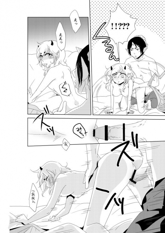 [Kobune Issou (Yui)] 若鬼香本寄稿 (Hoozuki no Reitetsu) [Digital]_05