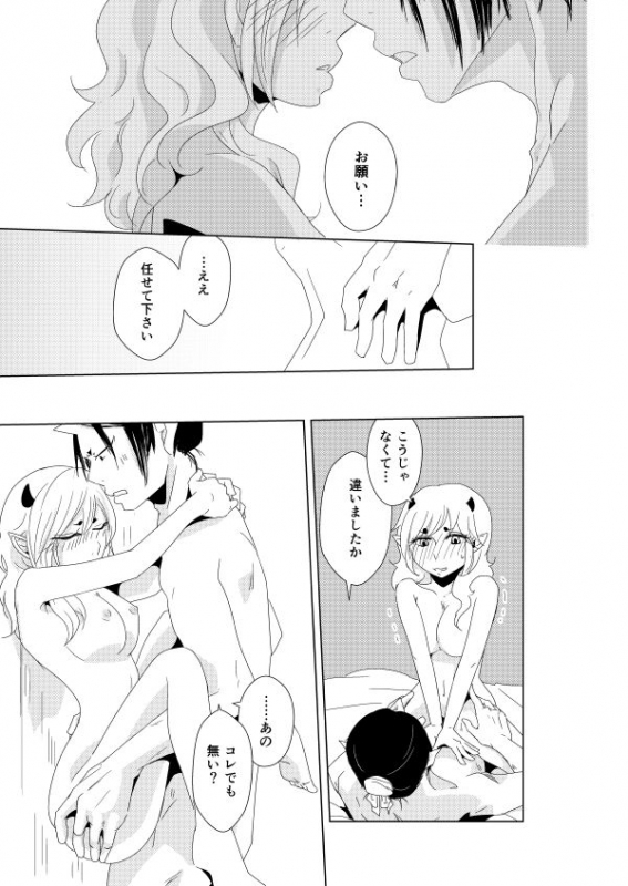 [Kobune Issou (Yui)] 若鬼香本寄稿 (Hoozuki no Reitetsu) [Digital]_10