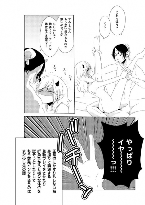 [Kobune Issou (Yui)] 若鬼香本寄稿 (Hoozuki no Reitetsu) [Digital]_11