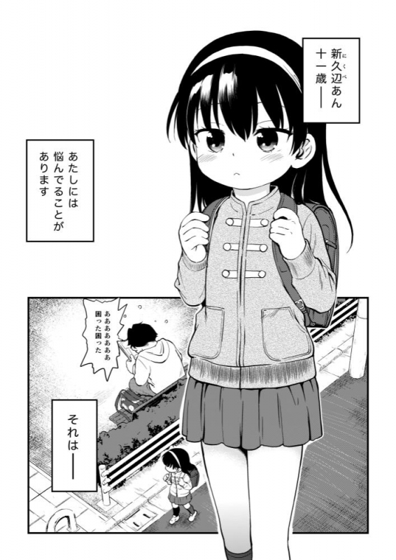 [Kodomo Ginkou (Maka Fushigi)] Nikuben-chan 001_01