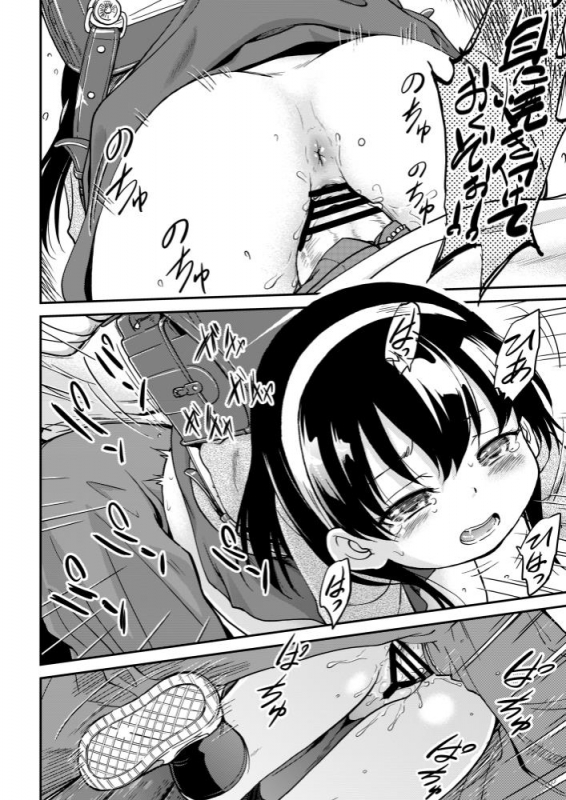 [Kodomo Ginkou (Maka Fushigi)] Nikuben-chan 001_08