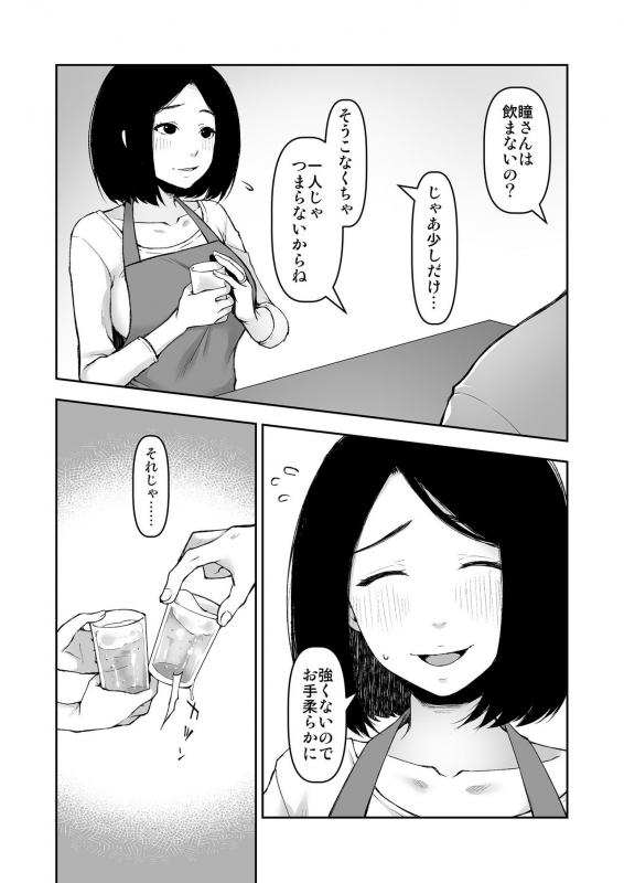 [Kohaneto (Touno Itsuki)] Gifu to Futarikiri no Yoru ni_06