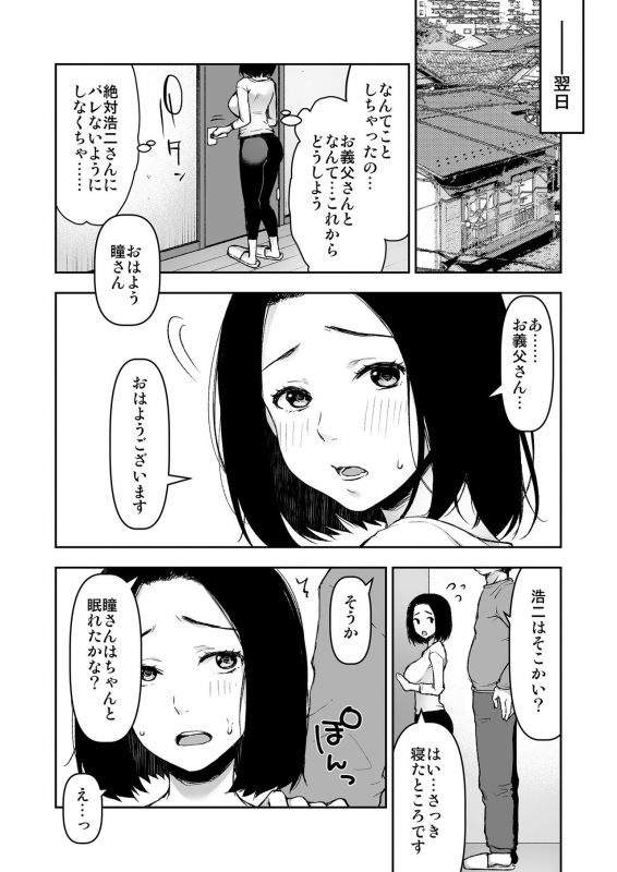 [Kohaneto (Touno Itsuki)] Gifu to Futarikiri no Yoru ni_22