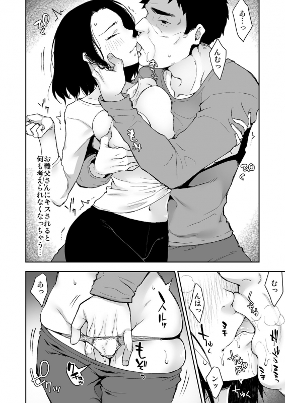 [Kohaneto (Touno Itsuki)] Gifu to Futarikiri no Yoru ni_24