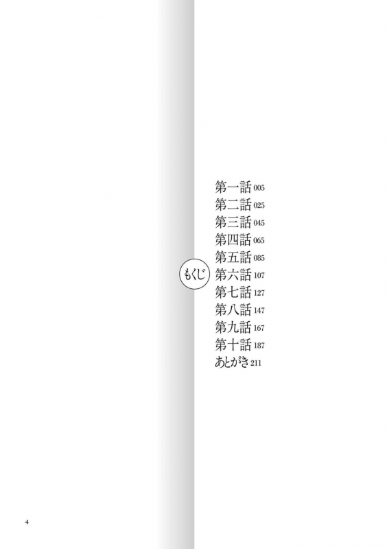 [Kojima Miu] Slave One [Digital]_003