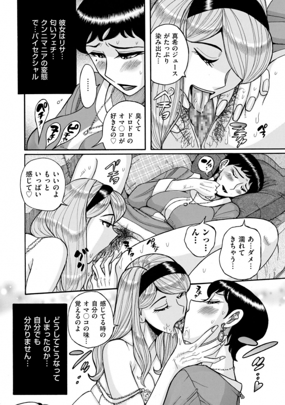 [Kojima Miu] Slave One [Digital]_027