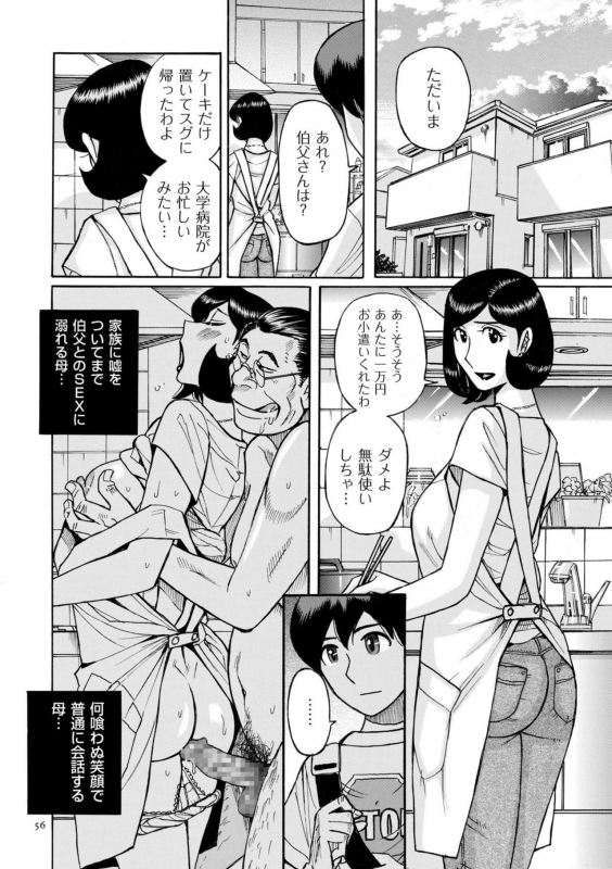 [Kojima Miu] Slave One [Digital]_055