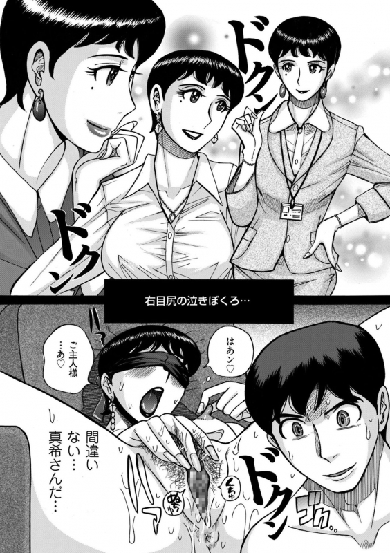 [Kojima Miu] Slave One [Digital]_059