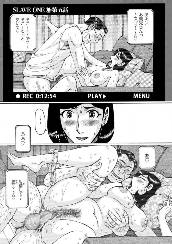 [Kojima Miu] Slave One [Digital]_084