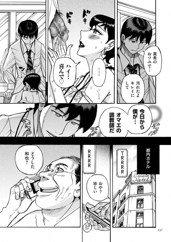 [Kojima Miu] Slave One [Digital]_136