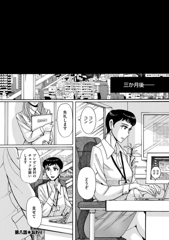 [Kojima Miu] Slave One [Digital]_165