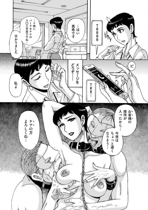 [Kojima Miu] Slave One [Digital]_167