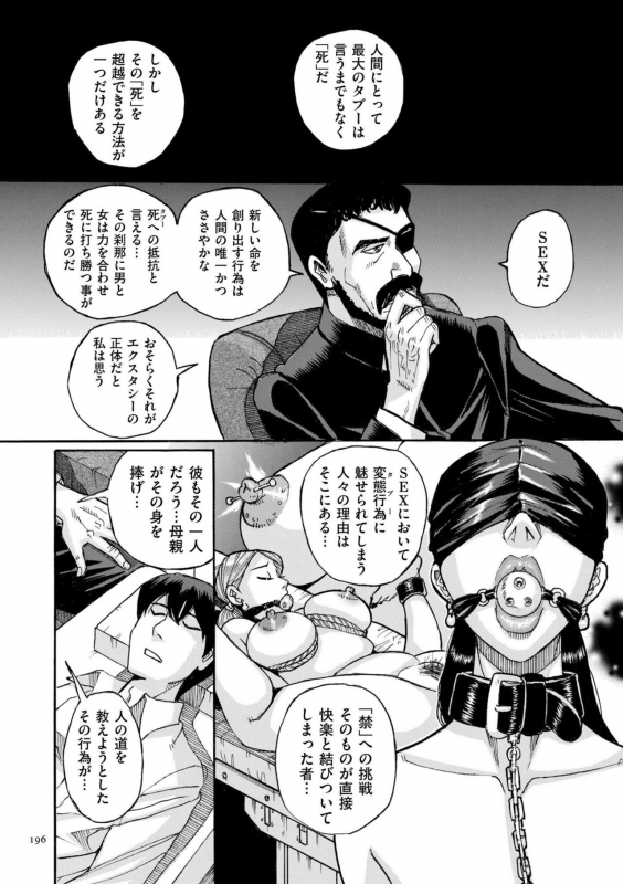 [Kojima Miu] Slave One [Digital]_195