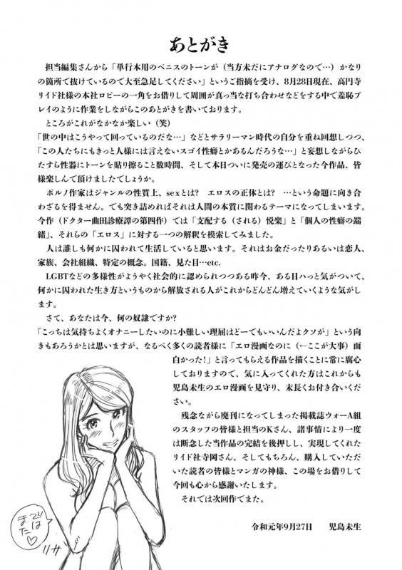 [Kojima Miu] Slave One [Digital]_210