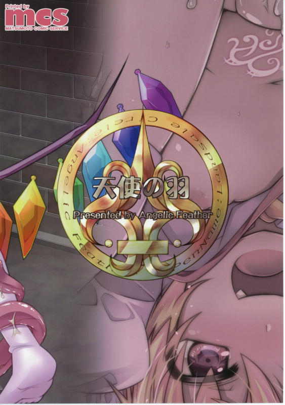 [Angelic Feather (Land Sale)] Flan-chan no Ero Trap Dungeon Immora_23