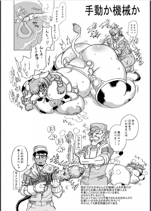 [Kojima Video] Kojima Nyuugyou Sakunyuu Tsuushin_008